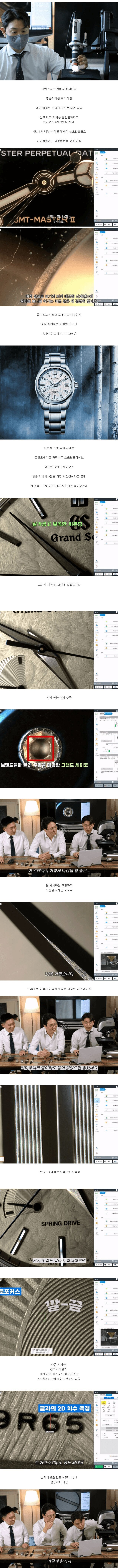 현미경으로 관찰한 명품 시계 | 인스티즈