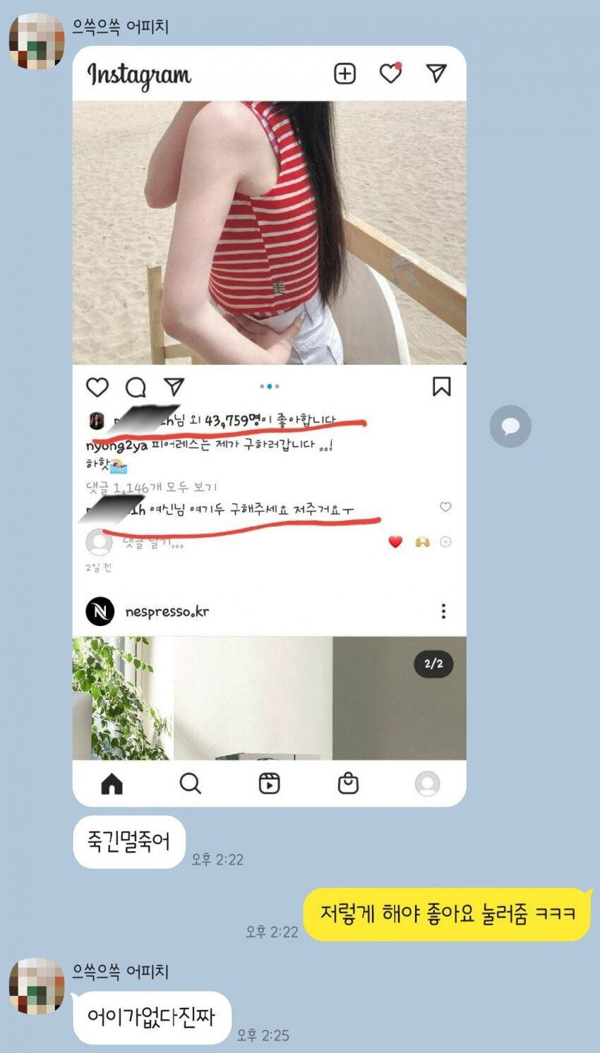 덕질계정 분리해야 하는 이유 | 인스티즈