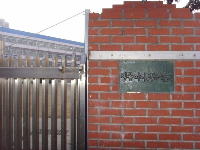 국내에서 가장 특이한 여자 고등학교 이름...jpg | 인스티즈