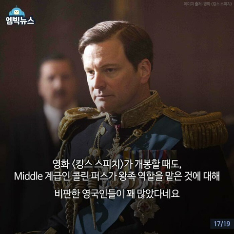 신기한 영국 계급 사회 | 인스티즈