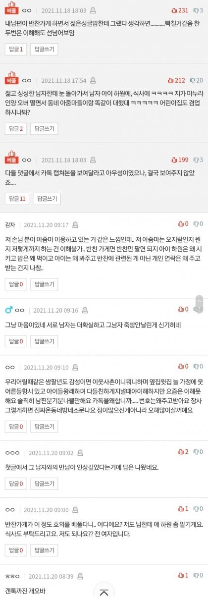 남편이 내가 바람폈다는데 이게 바람인가요?? | 인스티즈