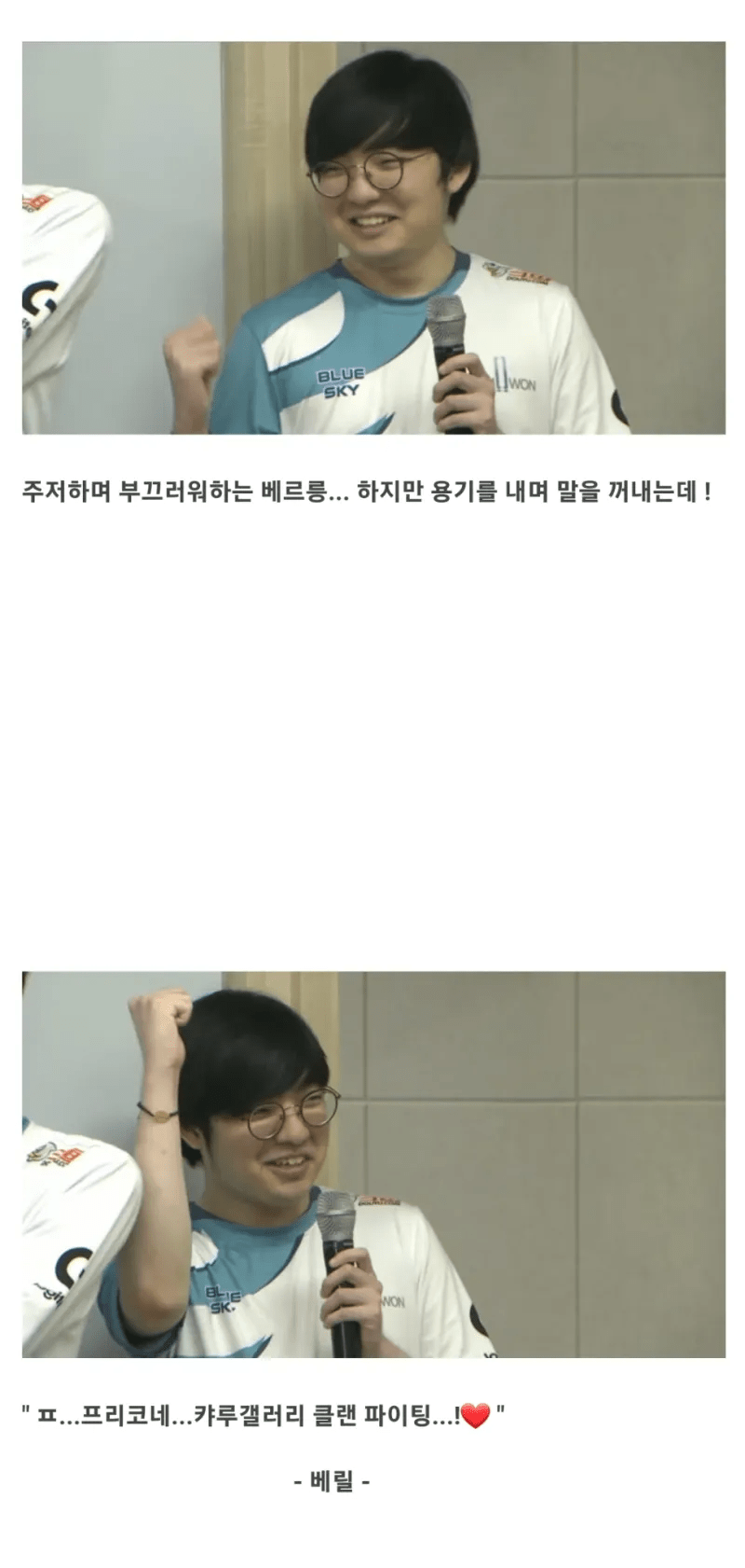 영원히 회자될 프로게이머 우승 소감 레전드 .jpg | 인스티즈