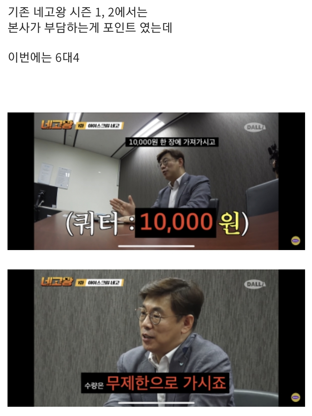 베스킨 네고왕 이벤트 논란 | 인스티즈