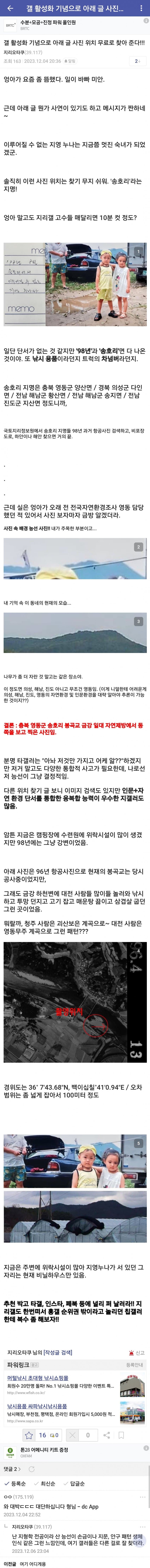 사진 한장이면 되는 지리갤 클라스.jpg | 인스티즈