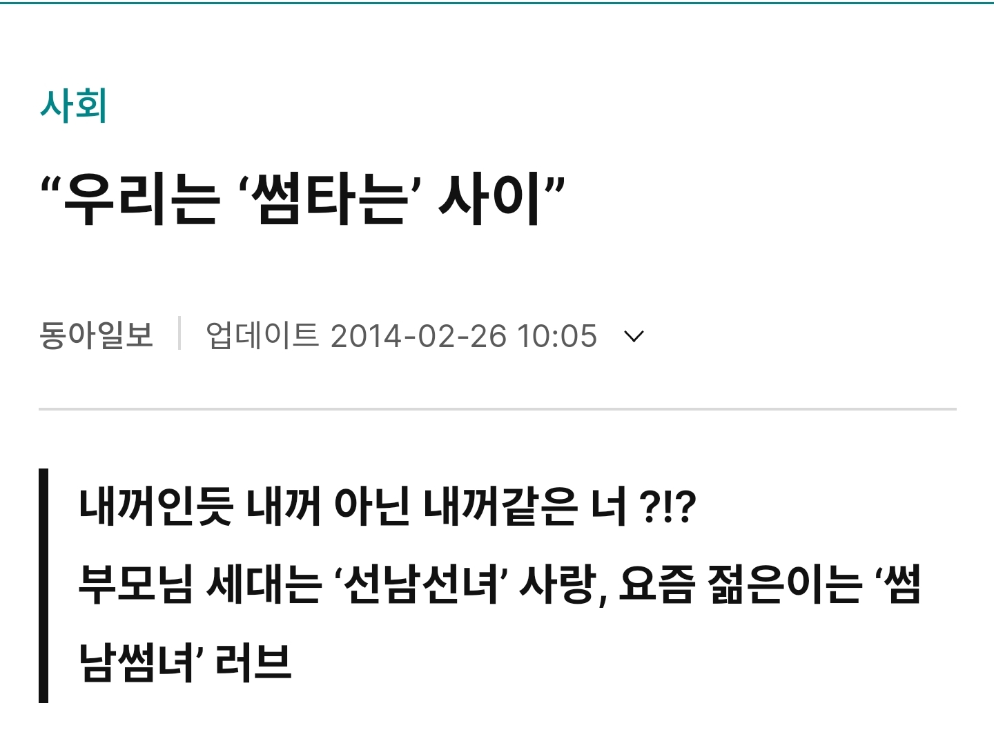 이젠 누구나 사용하는 단어가 된 신조어 | 인스티즈