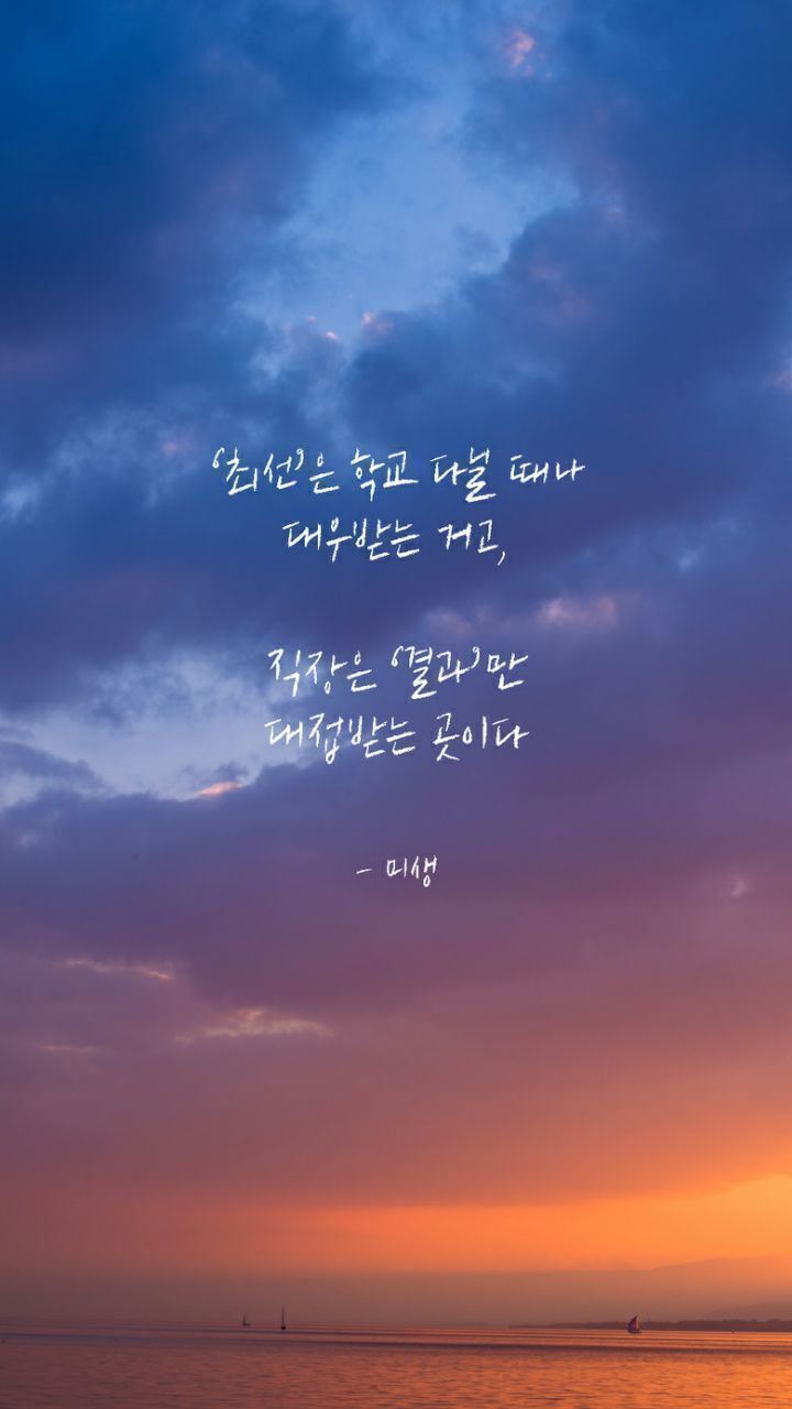 직장인 공감 명대사들 | 인스티즈