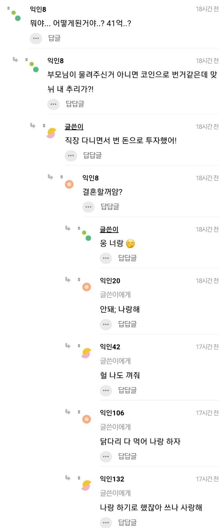 자산 인증한 25살 여자 ㄷㄷ | 인스티즈