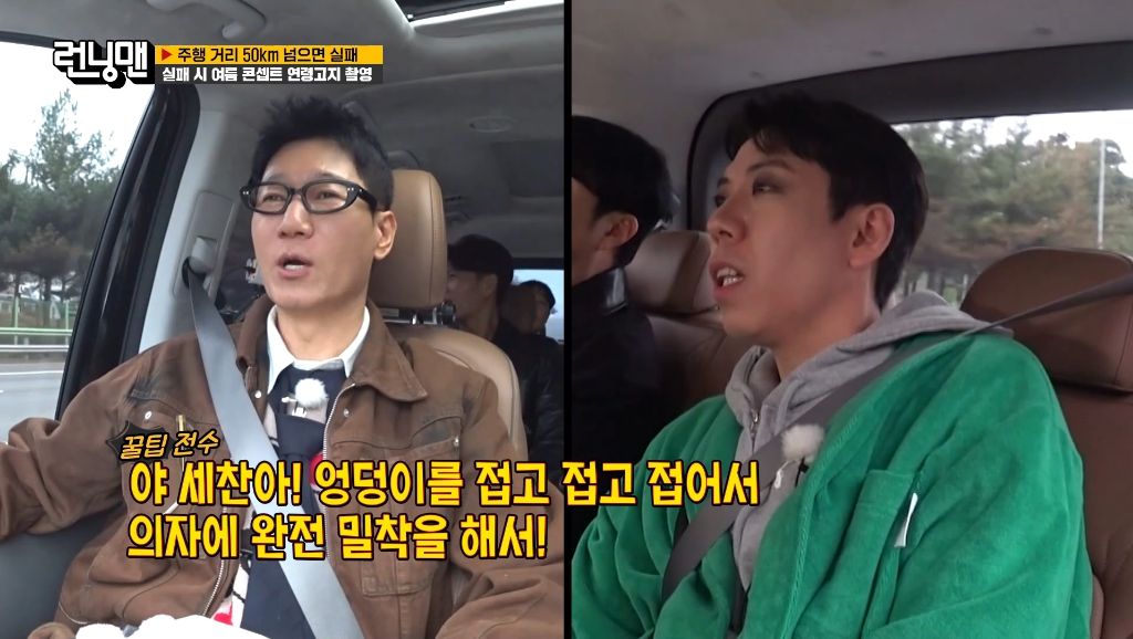 [런닝맨] 급똥 때문에 결국 욕박는 양세찬 ㅋㅋㅋㅋ | 인스티즈