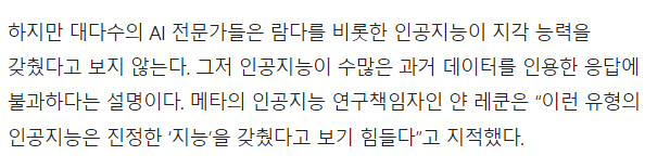 AI 람다가 자의식을 가졌다고 폭로한 구글 직원 강제휴직 | 인스티즈