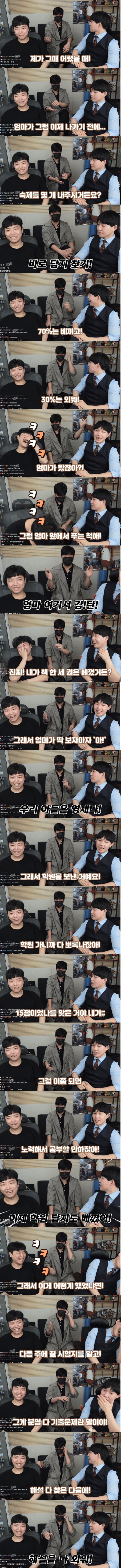 답지 베끼다가 서울대 합격한 사연 | 인스티즈