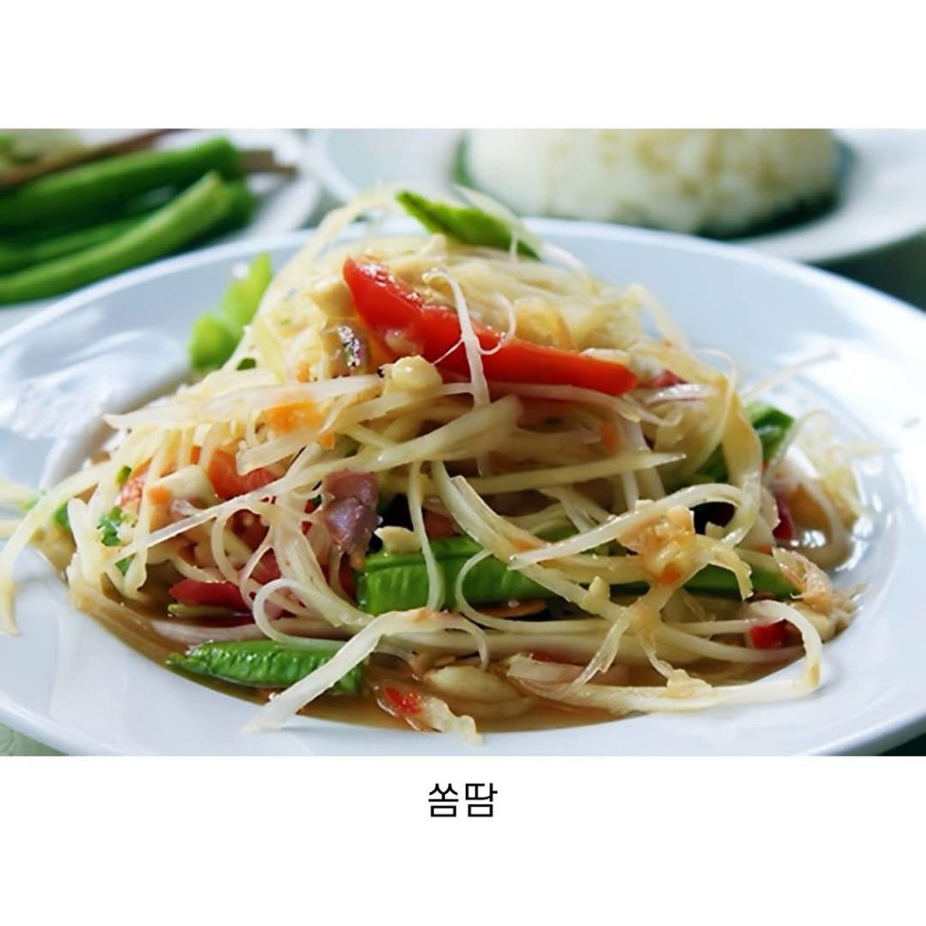 동남아 음식 양대산맥 | 인스티즈