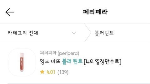 이나은 수진 광고 모델로 썼던 화장품 회사 근황 | 인스티즈