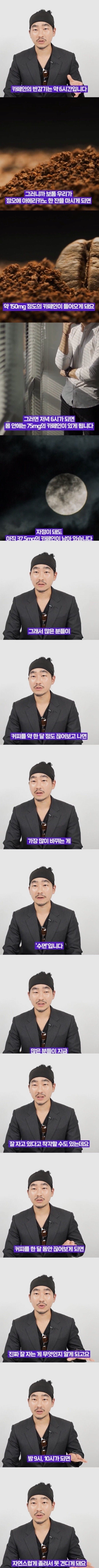 커피를 한 달 정도 끊었을때 제일 체감되는 것 | 인스티즈