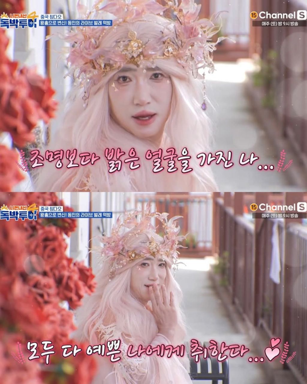 왕홍 메이크업한 장동민 | 인스티즈