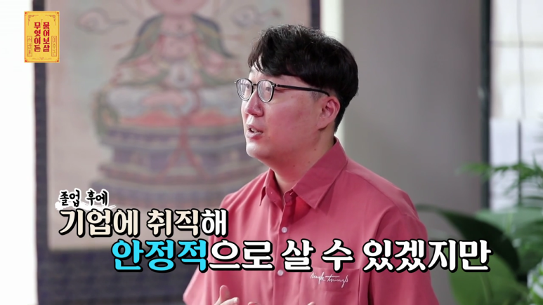 [물어보살] 박사과정 포기하고 소설가 되고 싶다는 서울대생 | 인스티즈