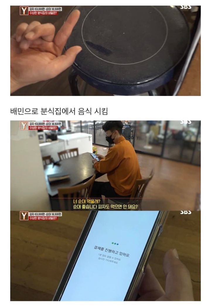 대구 수상한 피자집 궁금한 이야기 Y에 나왔는데 더 수상하다 | 인스티즈