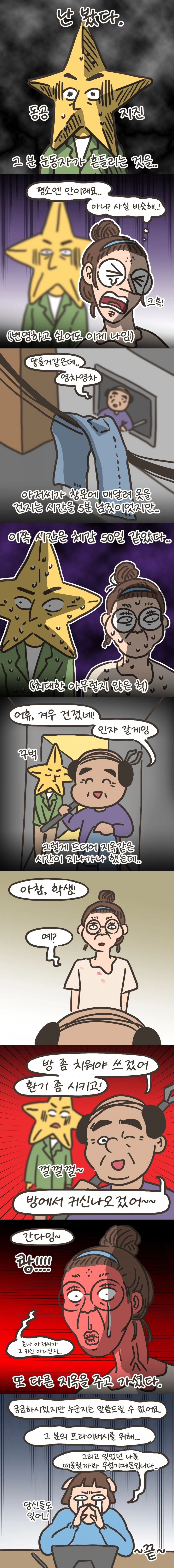 내 방에 남자아이돌 들어온 썰 | 인스티즈