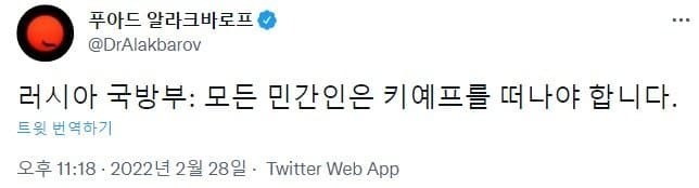 속보) 미국정부 자국민 러시아에서 즉시 철수 권고 | 인스티즈