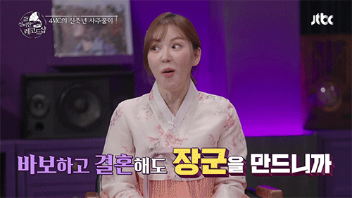 역술인이 말하는 레드벨벳 웬디 사주.gif | 인스티즈