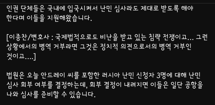 인천공항에서 4개월째 살고 있는 러시아 청년 5명 | 인스티즈