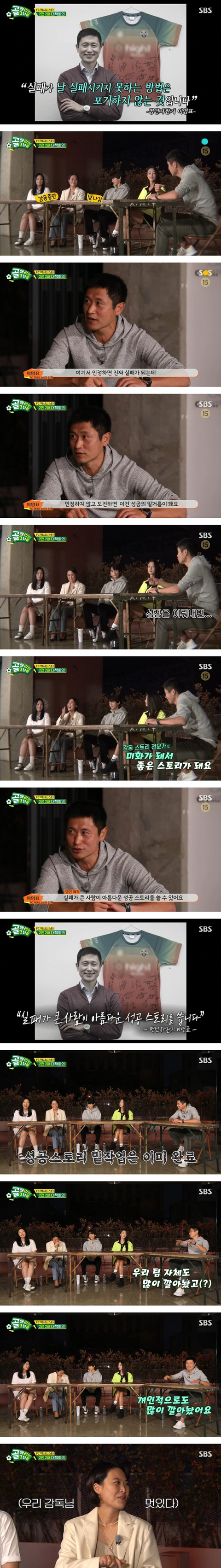 이영표가 포기하고 싶은 사람에게 전하는 조언.jpg | 인스티즈