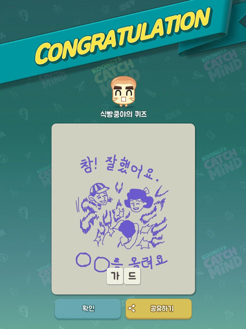 캐치마인드 금손 | 인스티즈