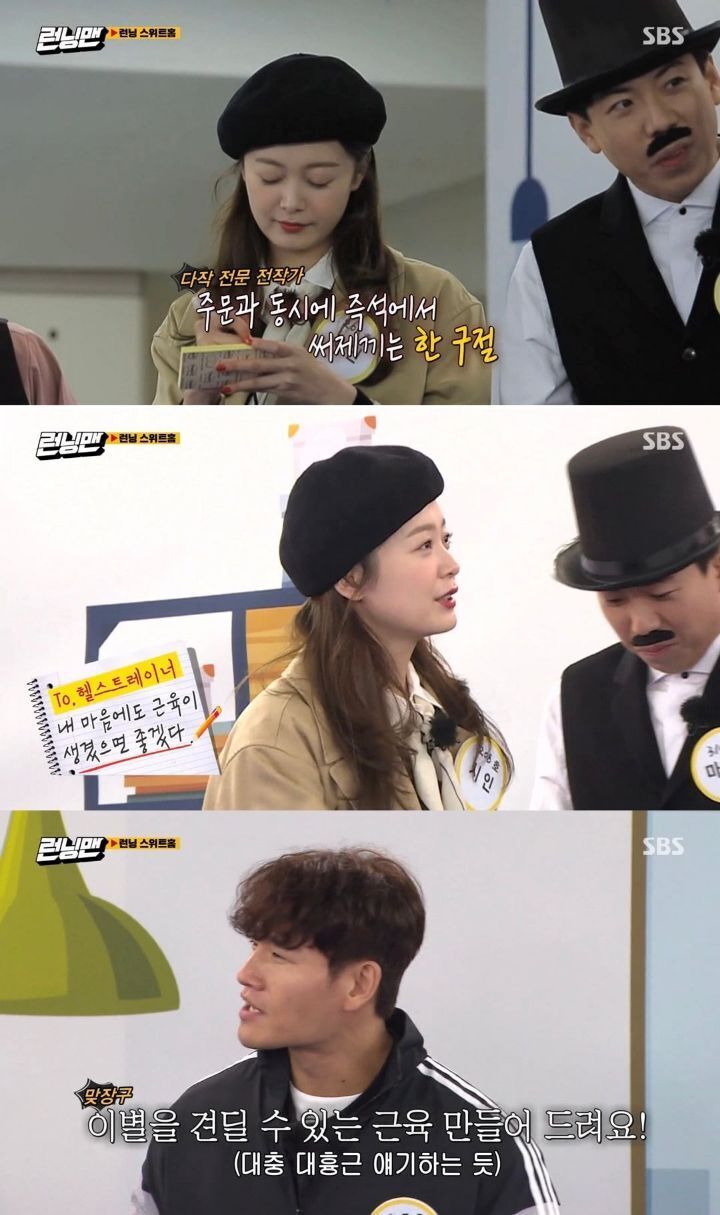 런닝맨 자막 | 인스티즈