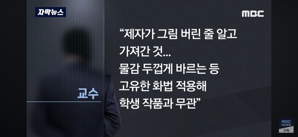 미술박람회에 나온 교수님 작품 "이건 아니죠” 제자들 폭발 | 인스티즈