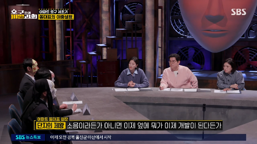 현직 동대표 회장이랑 건축사가 말하는 일부 아파트 동대표 회장들의 절대권력 비리 2 | 인스티즈