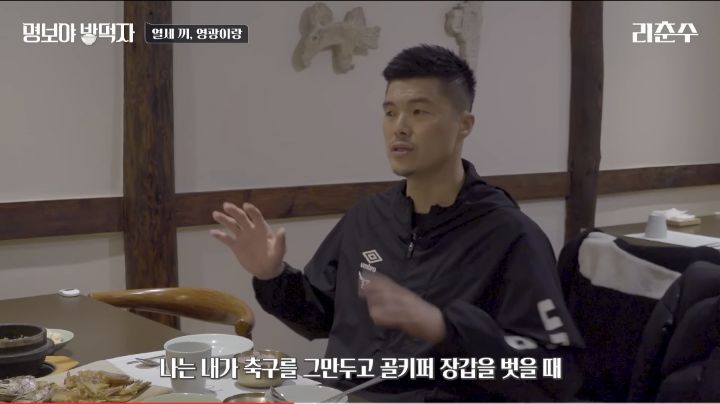 김영광이 생각하는 팬서비스 | 인스티즈