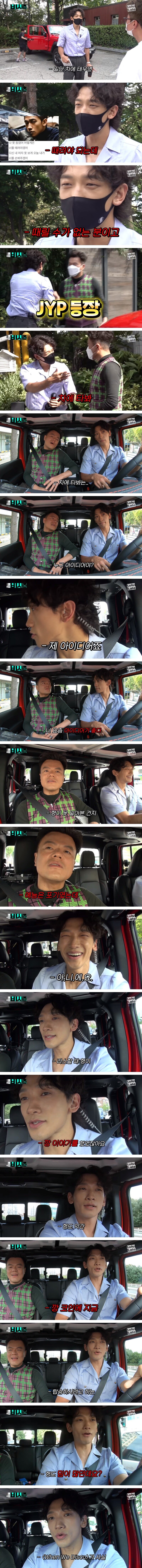 비의 차에 탄 JYP | 인스티즈