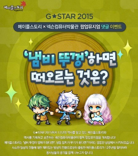 옛날 메이플스토리 추억의 희귀템들 - 1 | 인스티즈