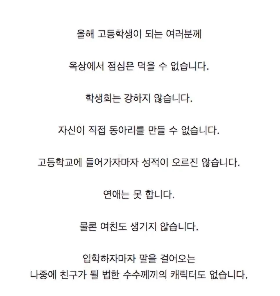 일본 고등학교 판타지 깨부수는 트위터 | 인스티즈