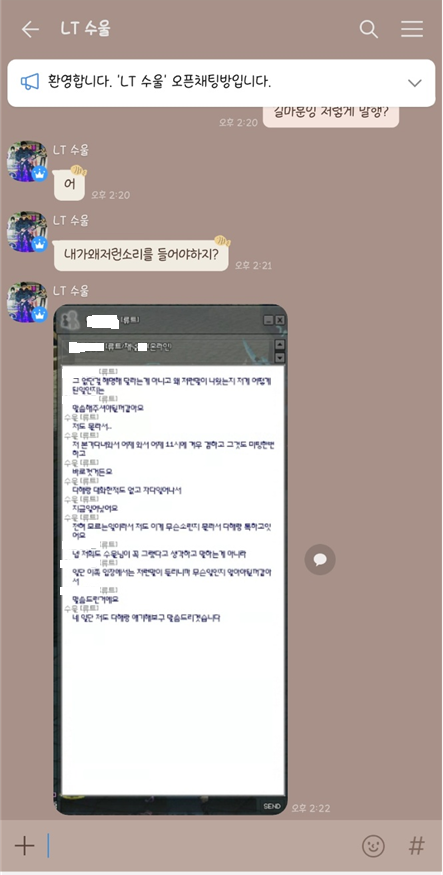 초스압) 마비노기에서 발생한 유부남이 지적장애인에 음란사진 요구 및 금전 착취, 가스라이팅 사건 | 인스티즈