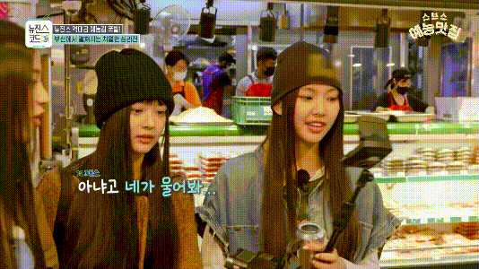 뉴진스를 만나면 모르는 척 해야 하는 이유 | 인스티즈