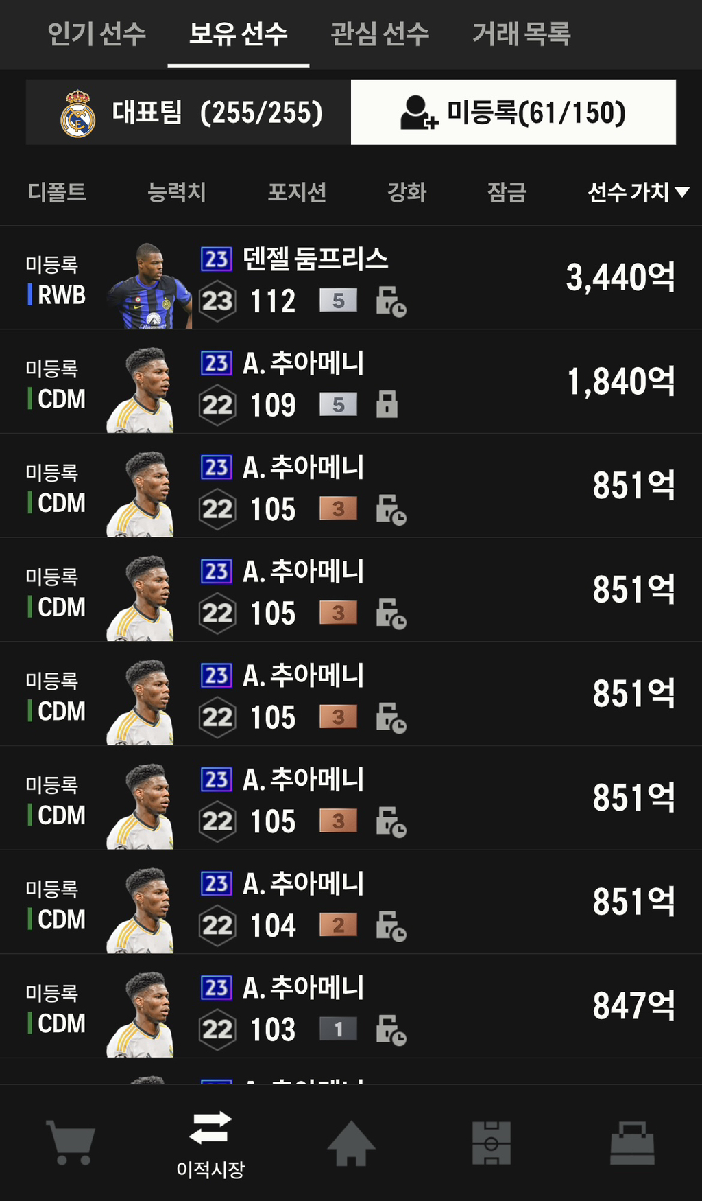 저도 코인탑니다 - 피파 / 위닝 / FM‥‥、 - 도탁스 (DOTAX)