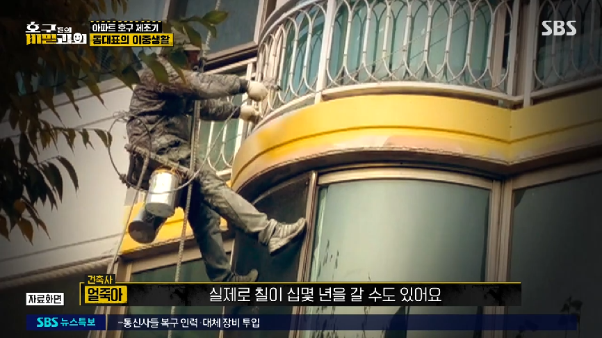 현직 동대표 회장이랑 건축사가 말하는 일부 아파트 동대표 회장들의 절대권력 비리 2 | 인스티즈