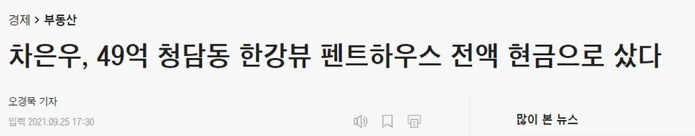 여기 차은우 얼굴과 49억이 있습니다 | 인스티즈