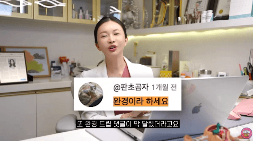 폐경이라고 해서 공격받는 의사 | 인스티즈