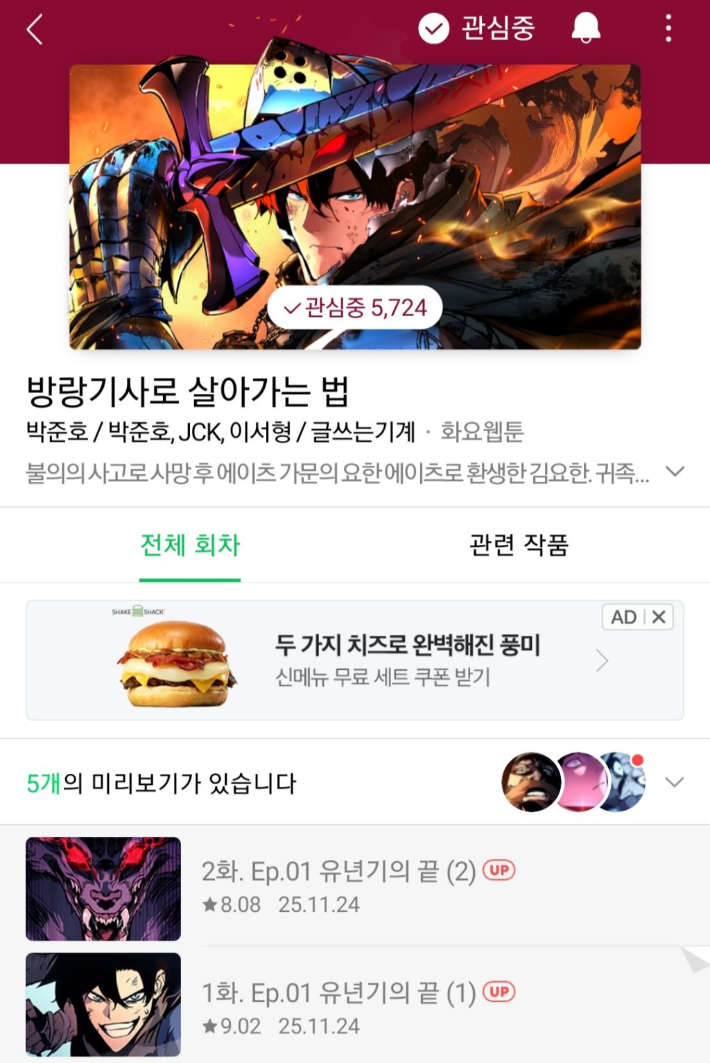 오늘 정통 판타지 1티어 소설 웹툰화ㄷㄷㄷㄷㄷ - 웃긴자료 ‥‥‥‥‥、 - 도탁스 (DOTAX)