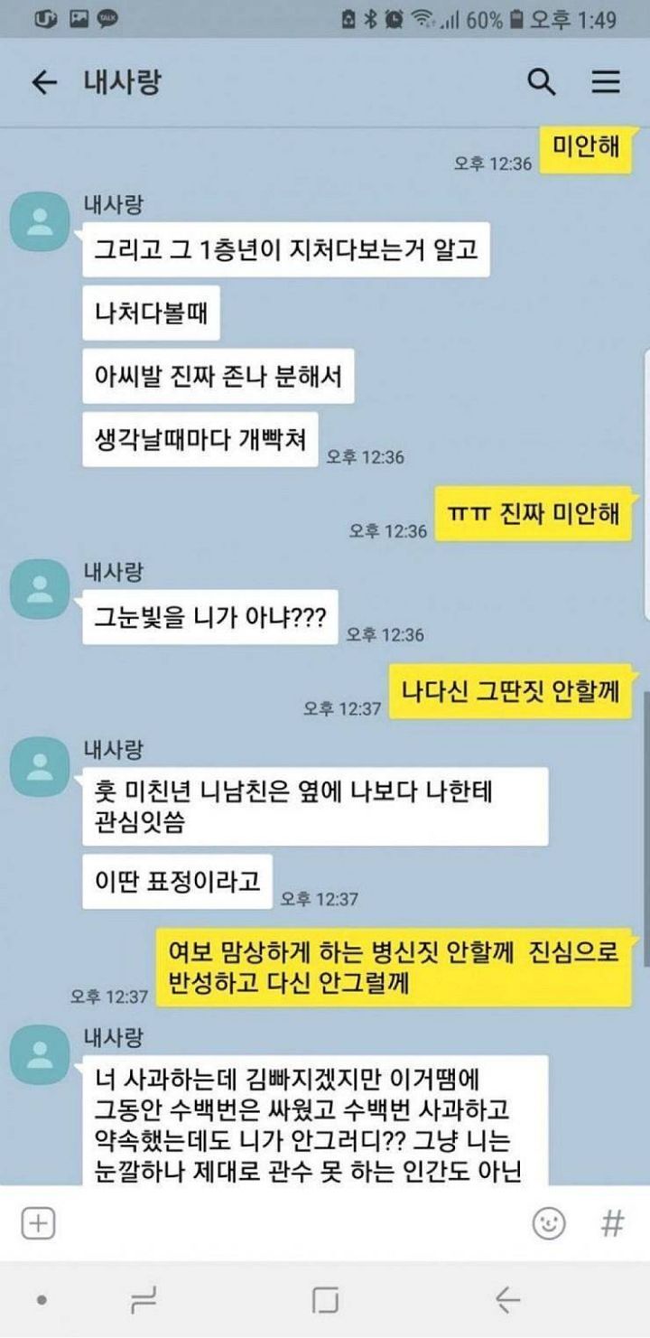 여친이랑 같이 있을 때 한눈 팔면 안되는 이유... | 인스티즈