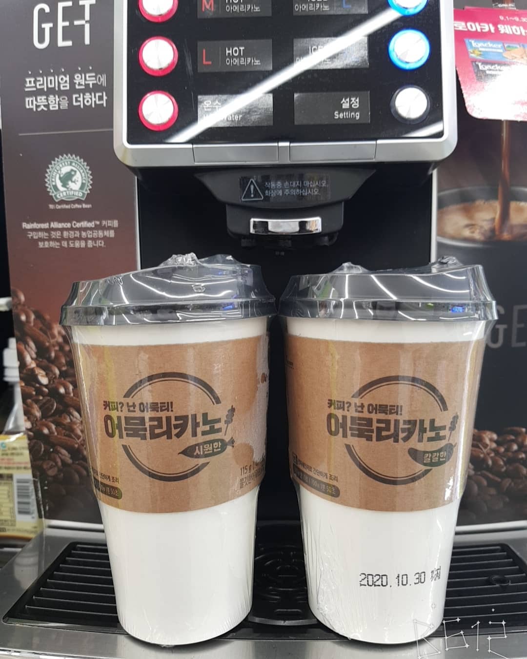 편의점에서 파는 아메리카노 근황..JPG | 인스티즈