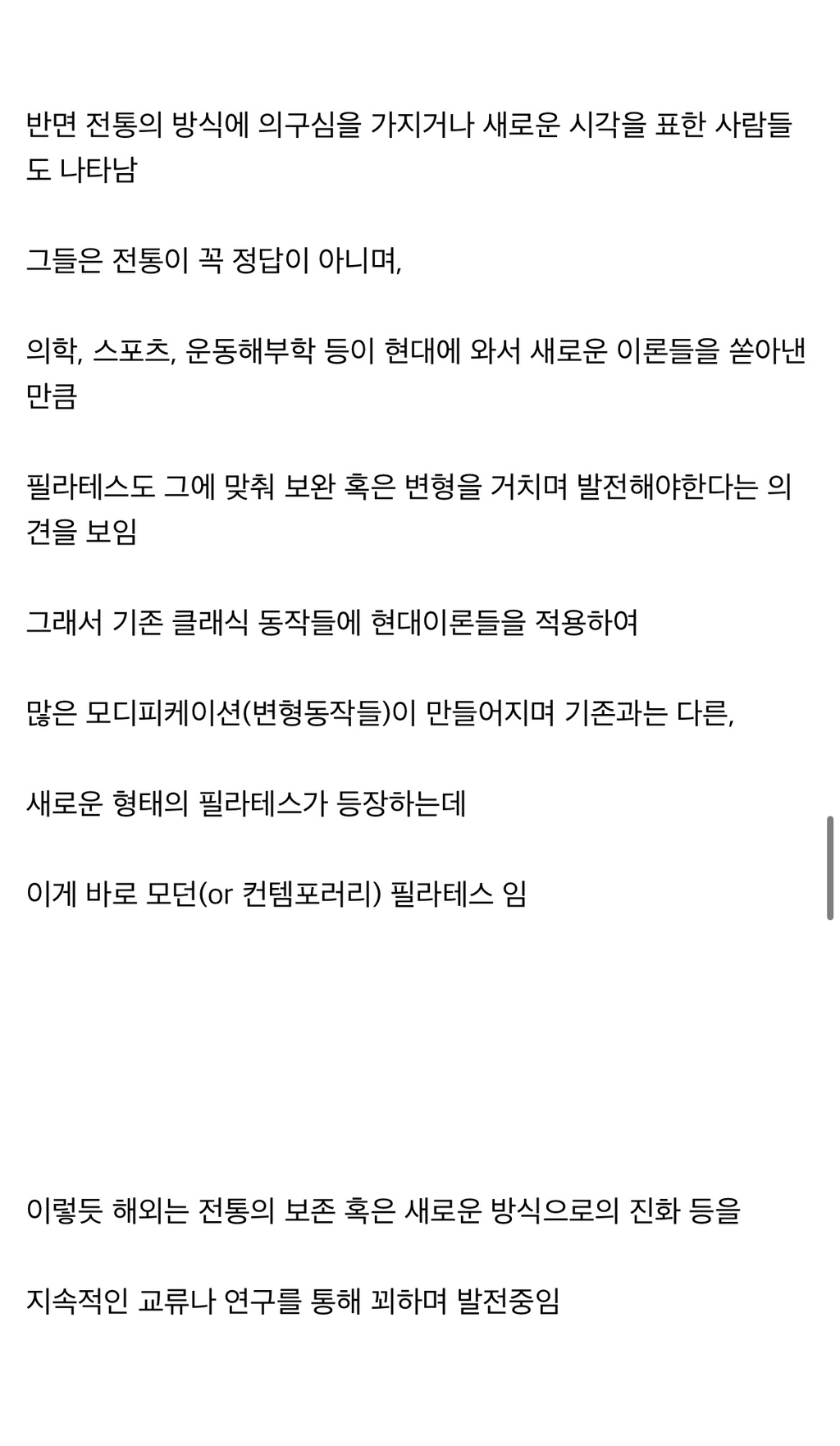 (장문) 디씨인이 말하는 필라테스의 진실 (요약 O) | 인스티즈