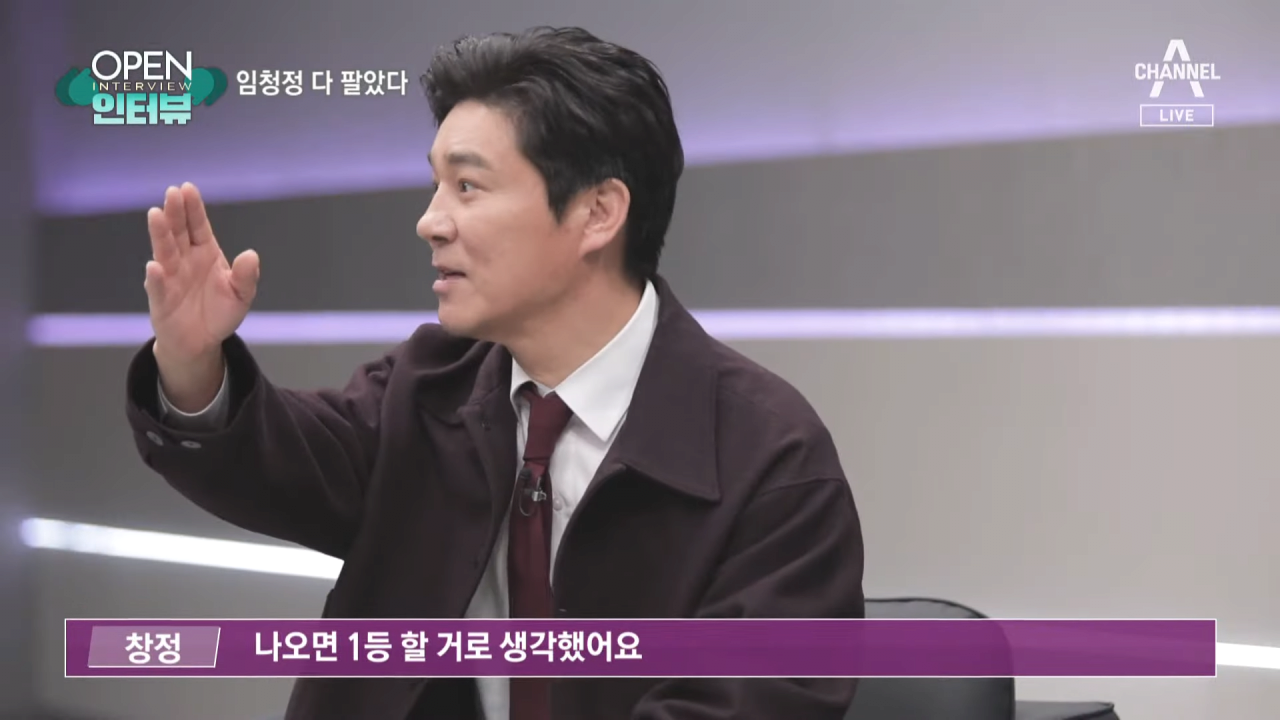 반응 안 좋은 임창정 인터뷰 | 인스티즈