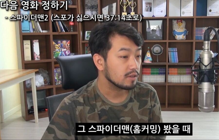 침착맨의 스파이더맨에 대한 소신발언.jpg | 인스티즈