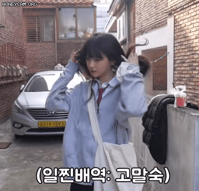 공혁준 갈구는 일진 고말숙.gif | 인스티즈