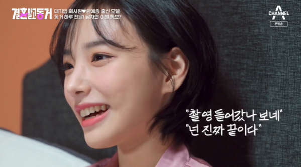 결혼말고동거 라는 프로에 나오신 한예종 모델분 | 인스티즈