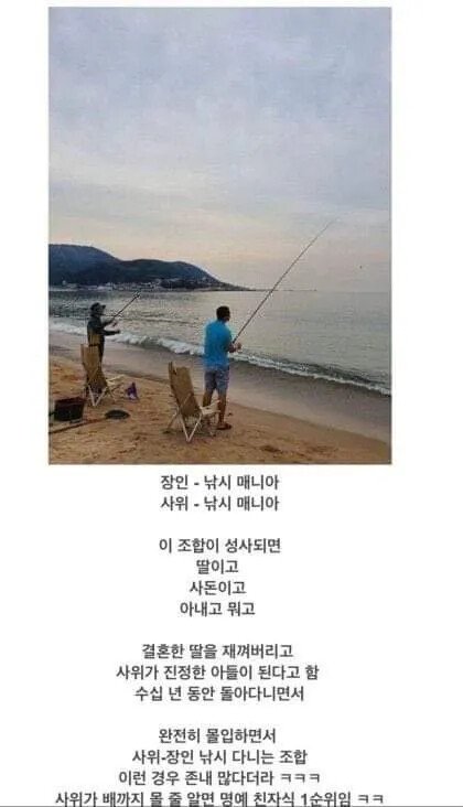 사위가 아들이 되는 법.jpg | 인스티즈