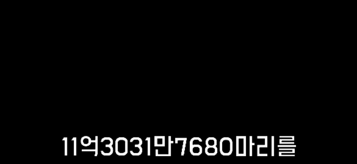 메이플스토리 주황버섯 30억마리 잡아서 200레벨 찍기 | 인스티즈
