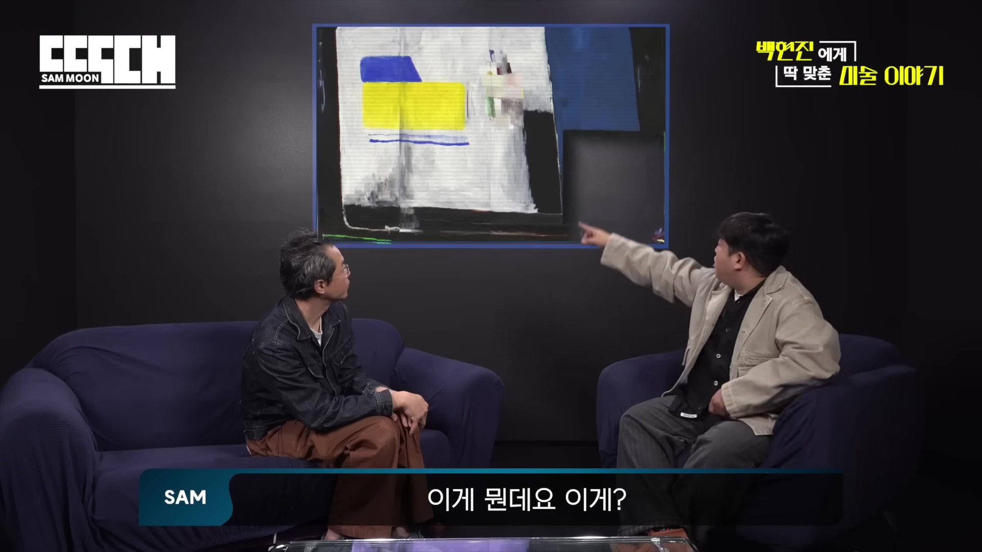 게스트가 고졸이라는 말에 태도가 달라지는 유튜버 | 인스티즈